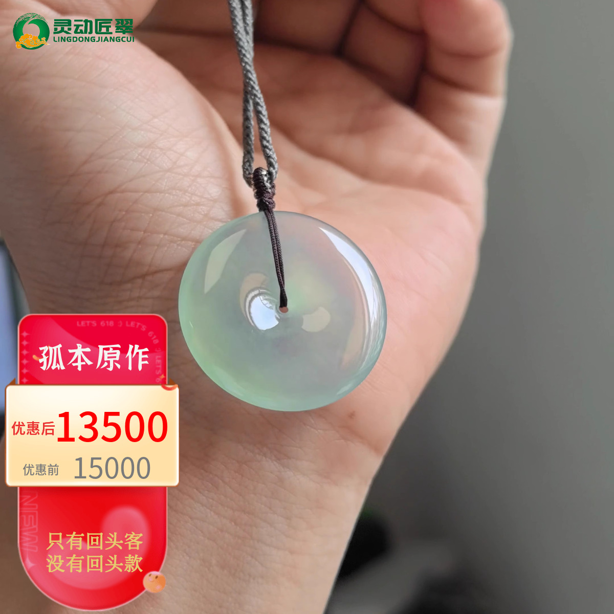湖光映月平安扣吊坠冰种翡翠