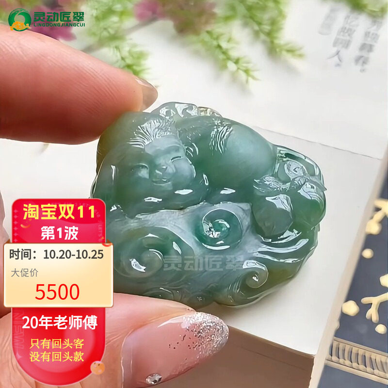 萌系迷彩绿猴子翡翠挂件