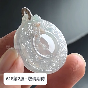 红梅疏影冰种翡翠平安牌挂件