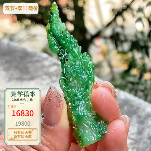 冰种满绿喜鹊梅花翡翠小摆