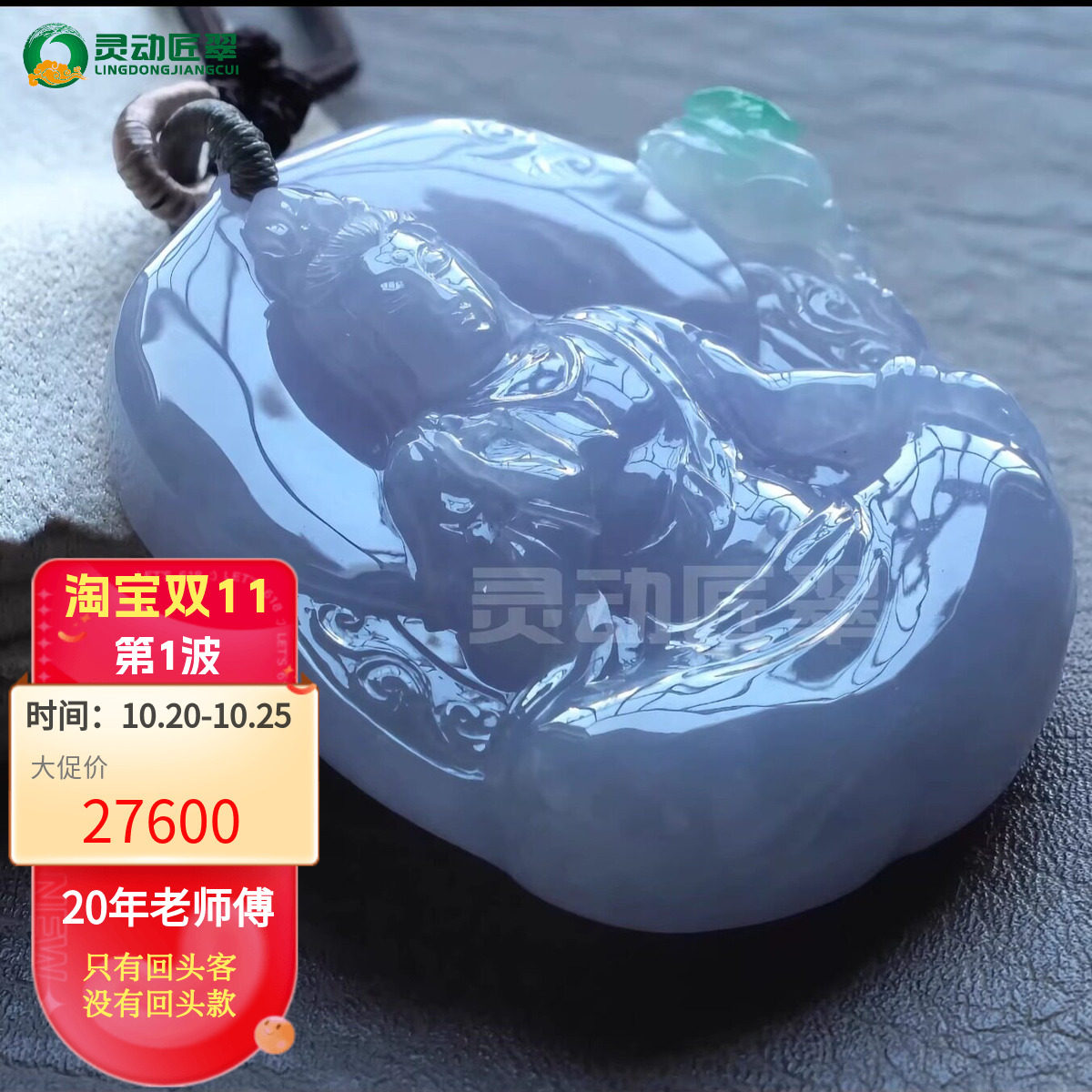 九紫鸿运春彩大件观音大势至
