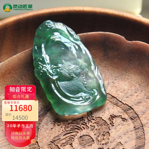 冰种飘绿子母麒麟A货翡翠挂件
