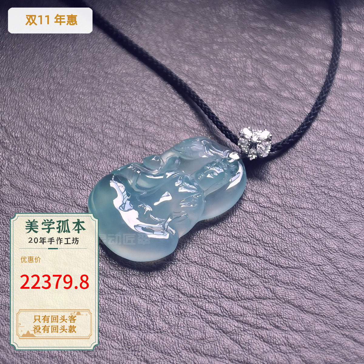 【澄光·行愿】净光明澈普贤翡翠