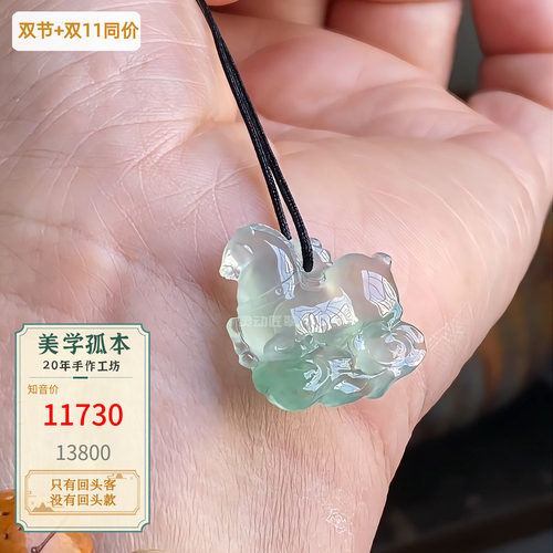 飒踏春风国风唐马冰种翡翠吊坠