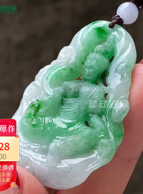 【罡气飞扬】不动明王 辣绿春紫A货生肖鸡守护神翡翠吊坠