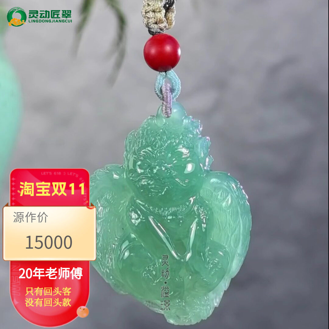 晴绿冰胶冰种生肖龙宝宝翡翠挂件