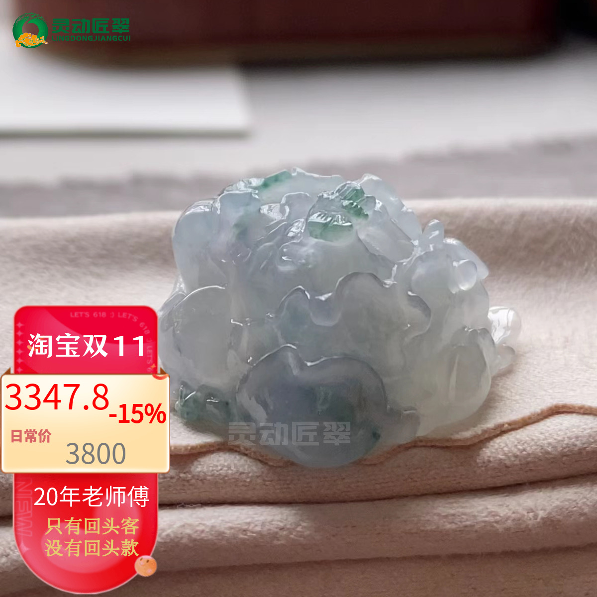 冰种飘花立体牡丹花翡翠吊坠戒指