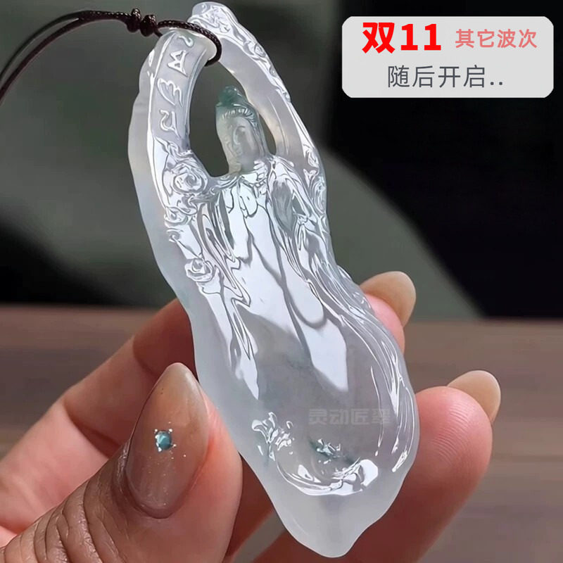 冰种侧身水月观音翡翠吊坠