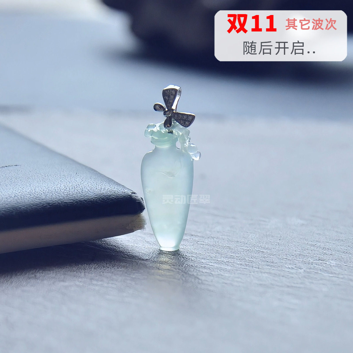 云在青天国风宋韵翡翠平安瓶