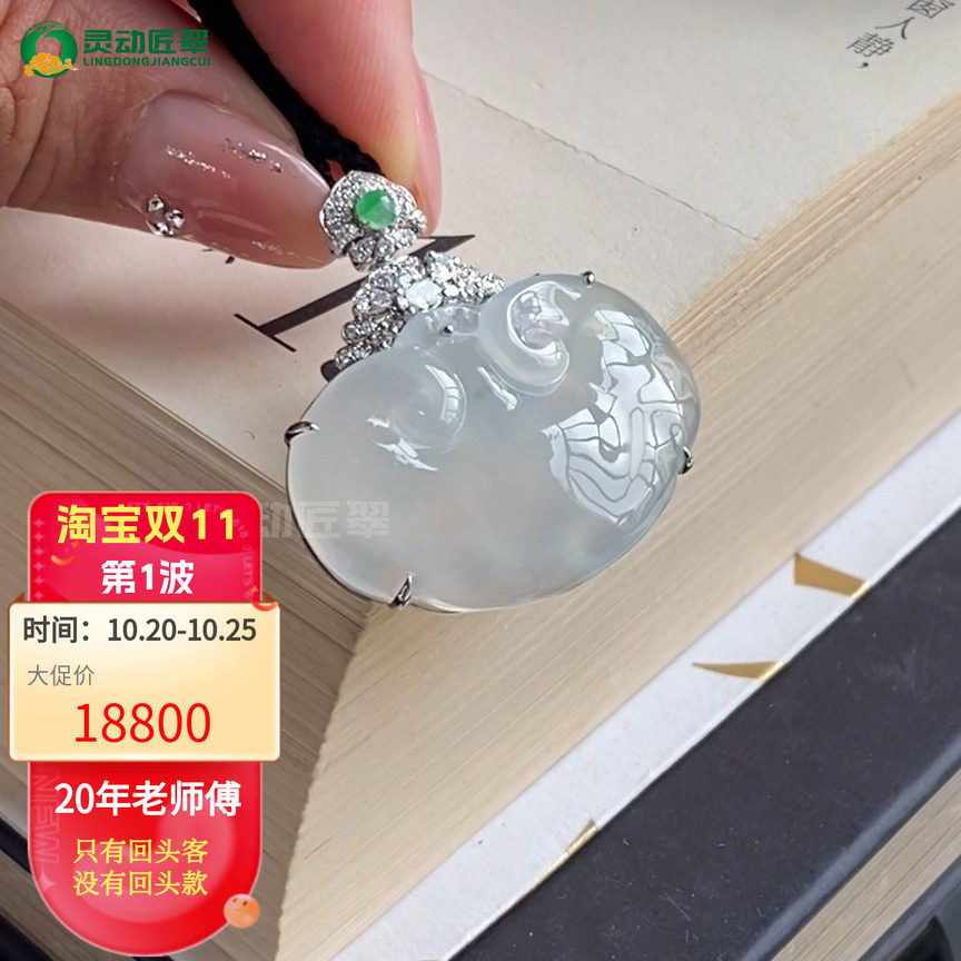 软乎乎圆润云团冰白大如意