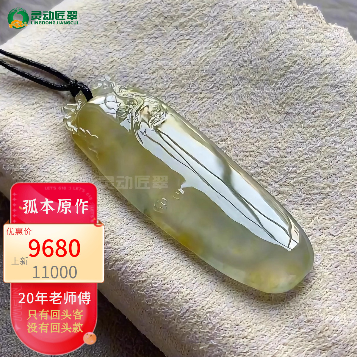 桂落鸣秋闲雅灵动无事牌素坠翡翠