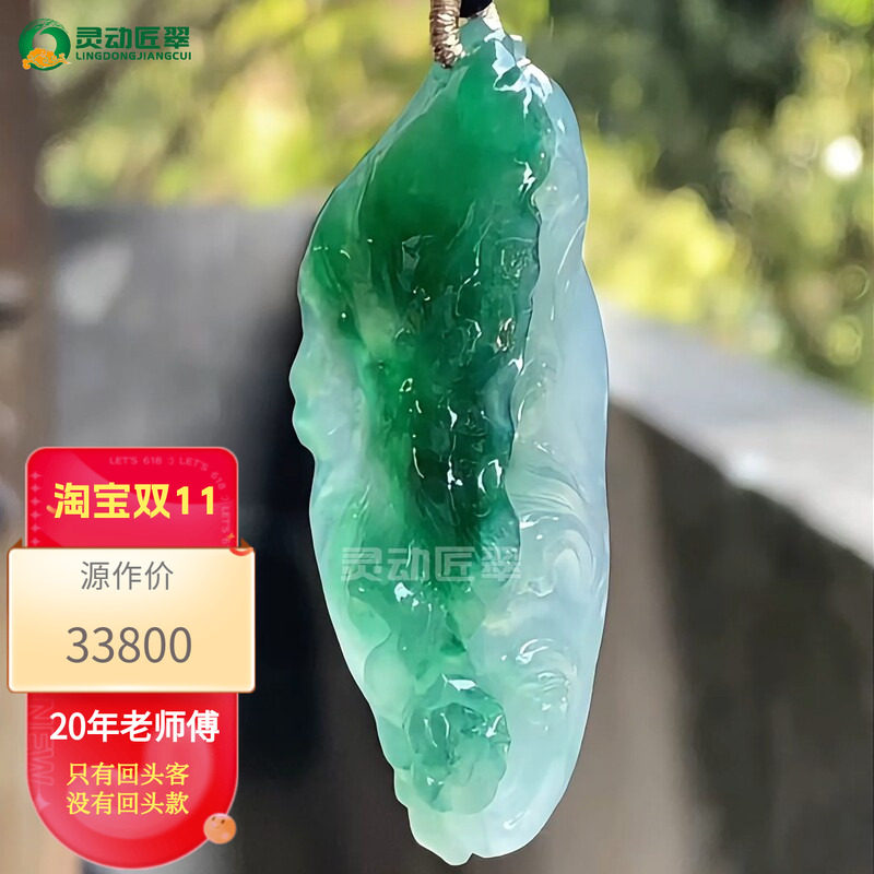 木那冰种起胶阳绿莲花翡翠吊坠