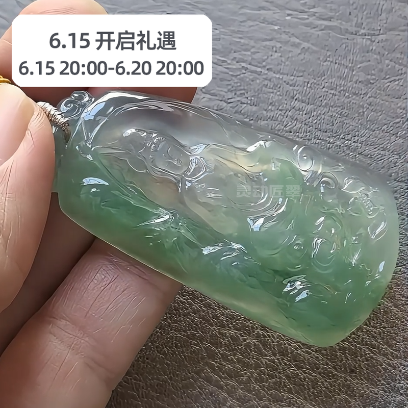 云栖山海静 灵动匠翠 翠绿竹林南海观音牌 冰种大货翡翠A货挂件