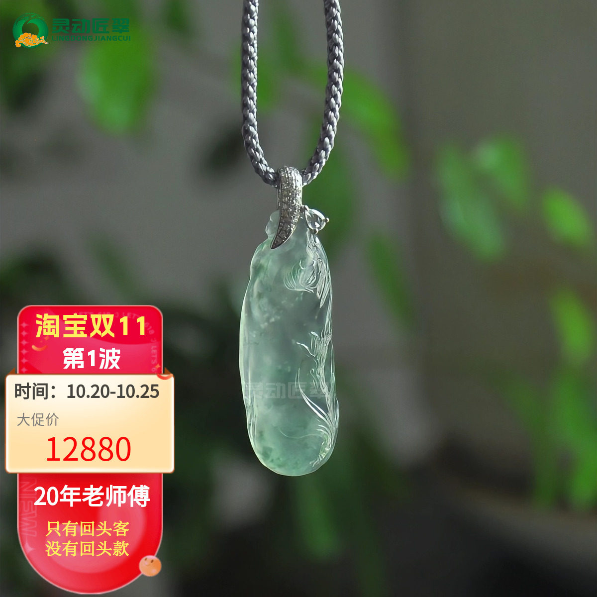 18K金镶冰种雪花棉兰花翡翠吊坠