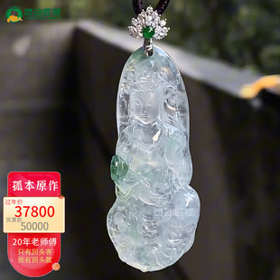 【菩萨低眉时】木那高冰种起光飘绿观音 普贤/大势至菩萨翡翠吊坠