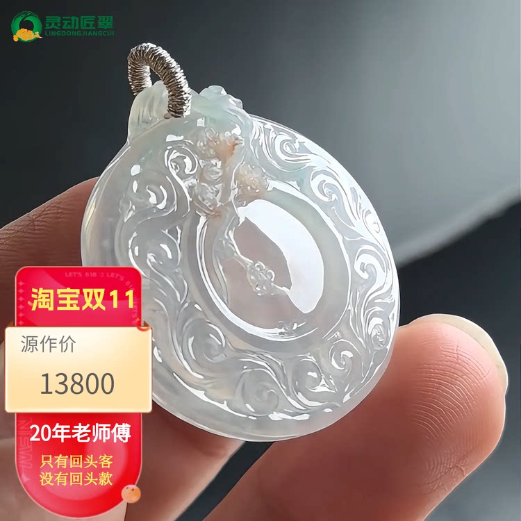 红梅疏影冰种翡翠平安牌挂件