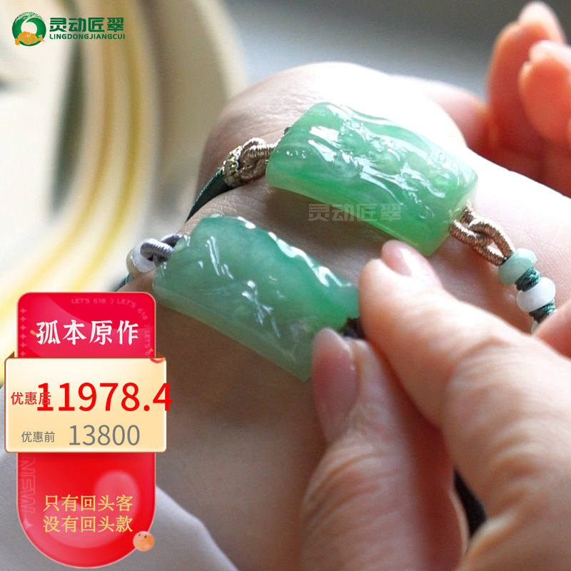 冰种胶润飘阳绿手牌翡翠玉坠