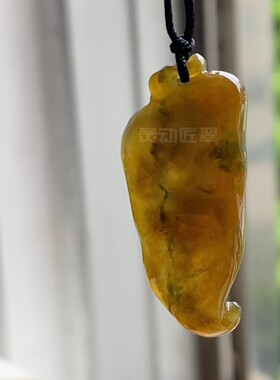 冰种立体满色黄翡辣椒吊坠
