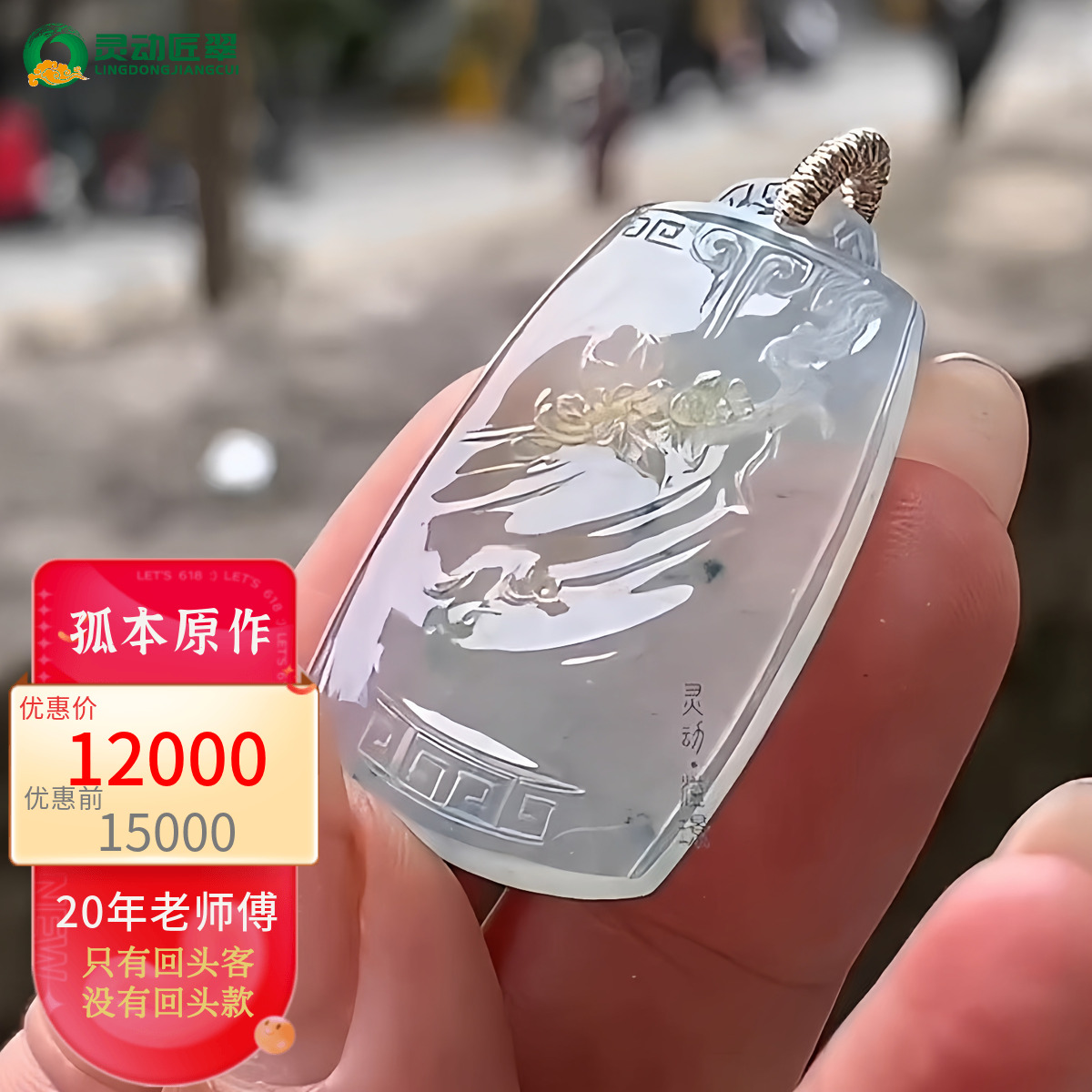 桂花金灵动匠翠国风美学翡翠坠