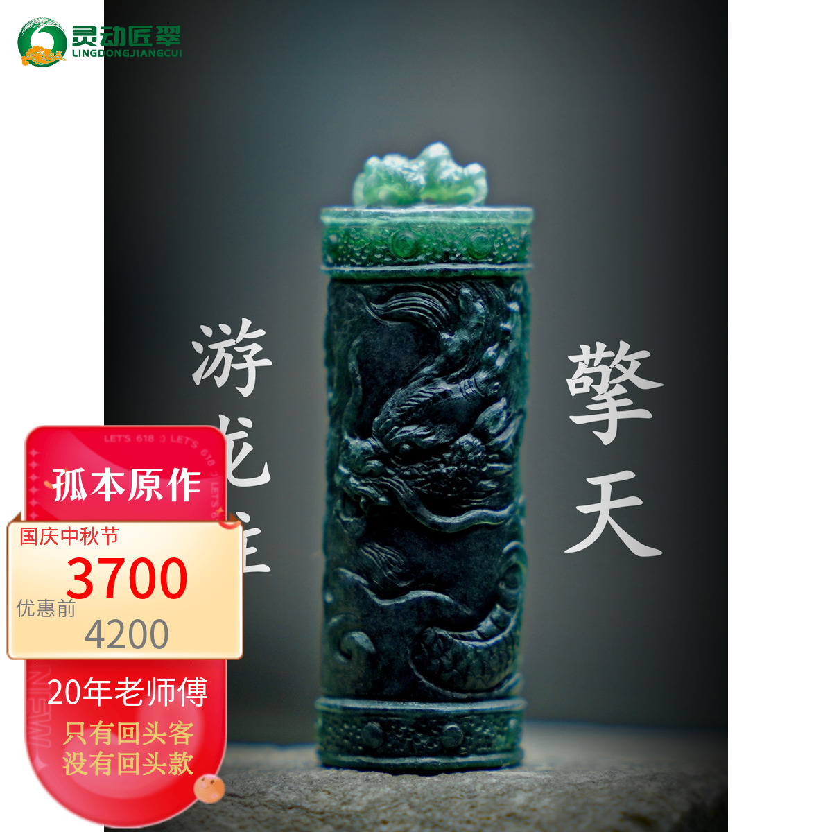 龙柱老蓝水翡翠国风文创挂件