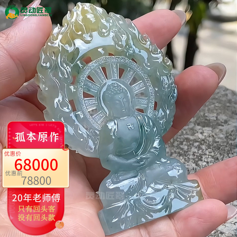 老料冰种飘花蓝黄彩翡翠摆件