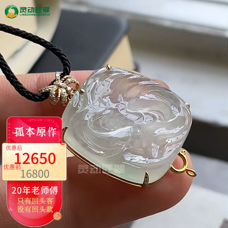 木那太极鱼冰种翡翠手牌吊坠