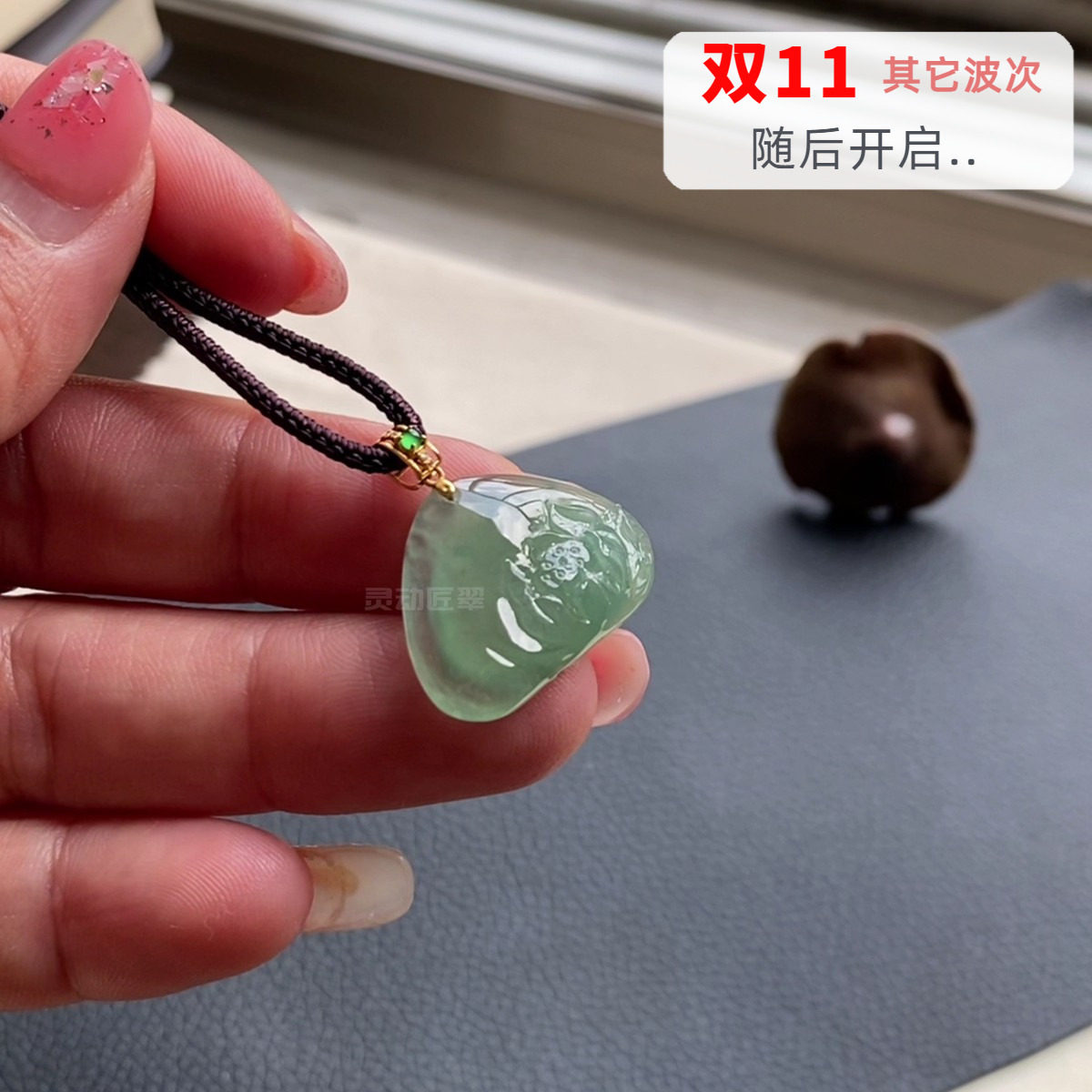 冰种湖水晴水绿莲花挂坠