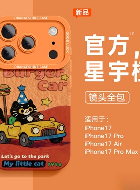 2025适用苹果17手机壳iphone17可爱13小猫17promax全包17pro新款