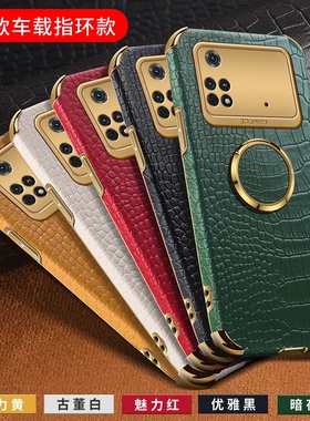 2025适用小米POCO X4Pro手机壳小米POCOM4Pro 鳄鱼纹皮质5G防摔