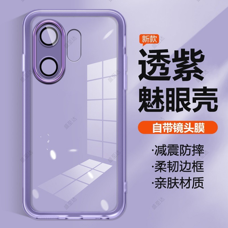 2025适用vivoS30手机壳s20 s19 s18 s17 s16 s15 s12透明s10pro