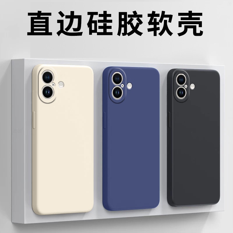 2025适用苹果16手机壳iPhone15/14硅胶13/12保护套11全包xsmax防