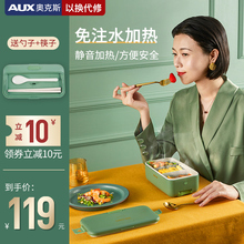 奥克斯加热饭盒可插电保温自热当便携上班族带饭神器无水电热饭盒