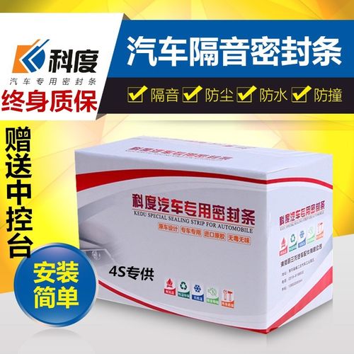 埃尔法密封条alphard30改装