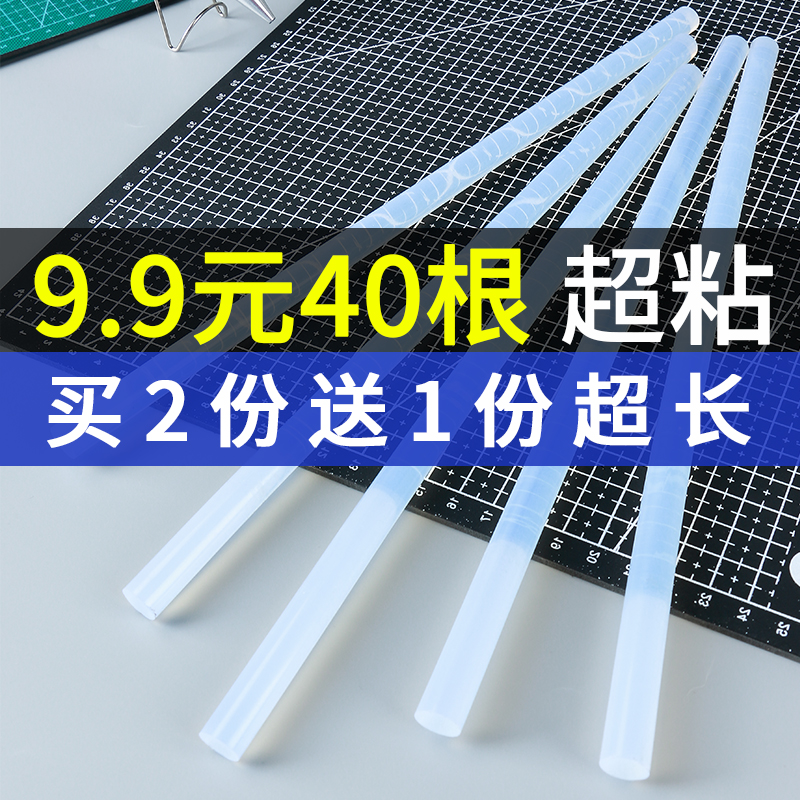 透明高粘7/11mm强力热熔胶棒包邮