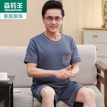 男士睡衣男夏季薄款纯棉短袖短裤2025年新款中年人爸爸家居服套装