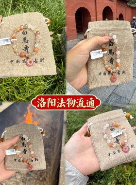 洛阳伴手礼白马寺彩色发晶手串