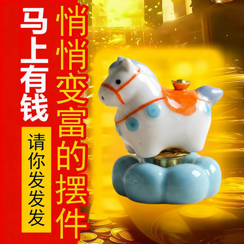 白马寺文创马上有钱陶瓷转转摆件