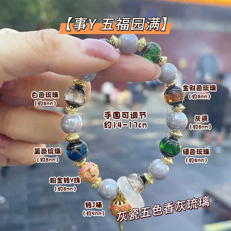 白马寺香灰琉璃九尾狐招桃花手串图片