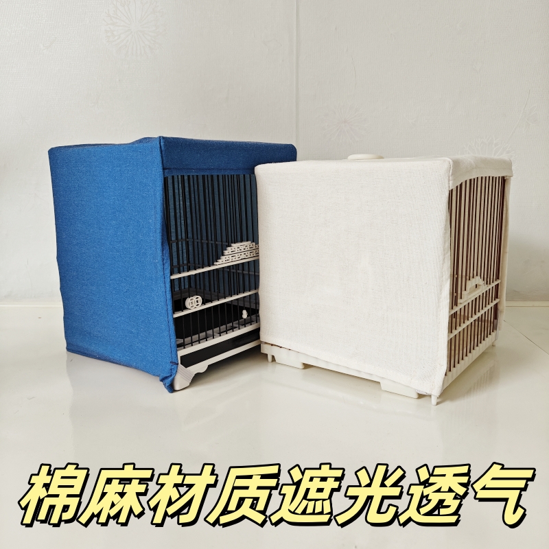 定制专拍罩遮光透气绣眼鸟笼罩衣三面通用正方形棉麻布衣笼罩网