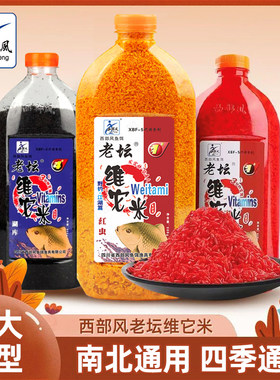 西部风老坛维它米酒米打窝料