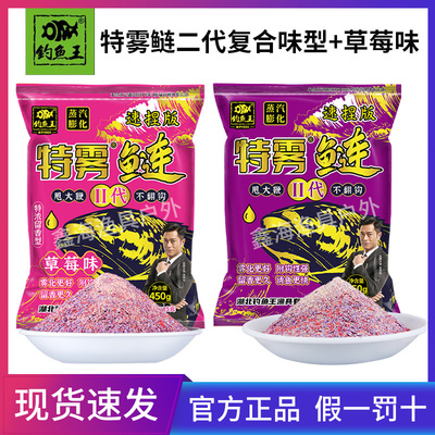 钓鱼王特雾鲢速捏版鲢鳙饵料