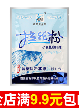 西部风拉丝粉小袋装30克散装通用小麦蛋白纤维