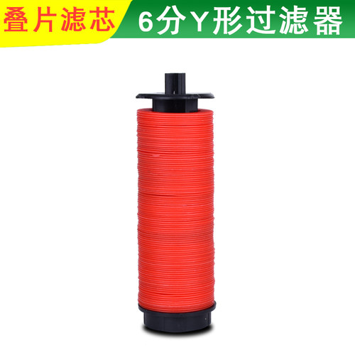 6分1寸碟片滤芯 叠片款式滤芯