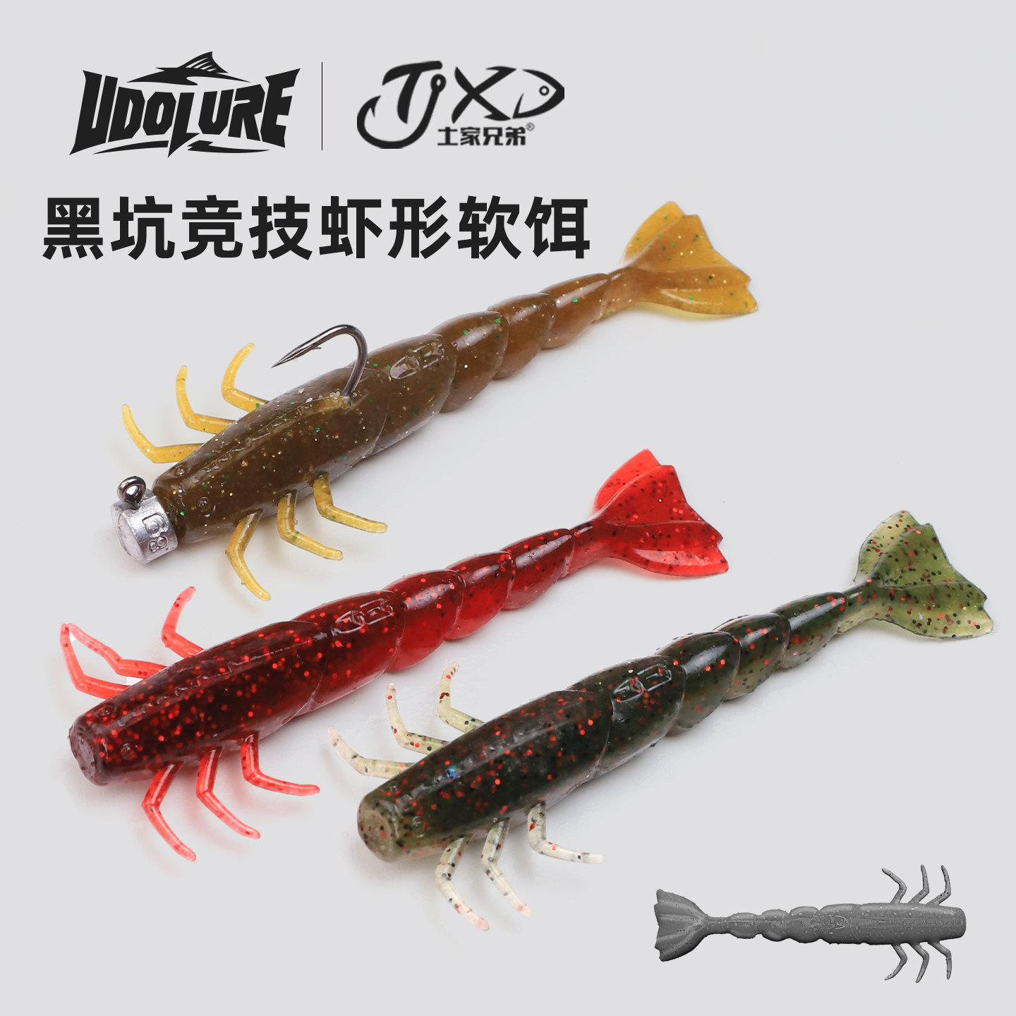 友渡路亚新品滑翔虾飙虾系列缓沉浮水软饵路亚黑坑鲈鱼鳜鱼,户外/登山/野营/旅行用品,路亚饵,淘宝优惠券,粉丝福利购,淘宝优惠卷