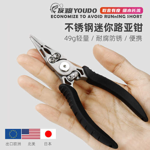 迷你路亚钳多功能钓鱼剪刀钳子
