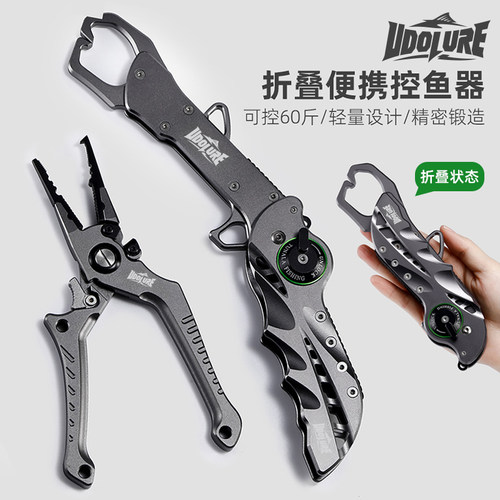 新款折叠路亚控鱼器路亚钳一体套装多功能夹鱼专用钳子控大物正品