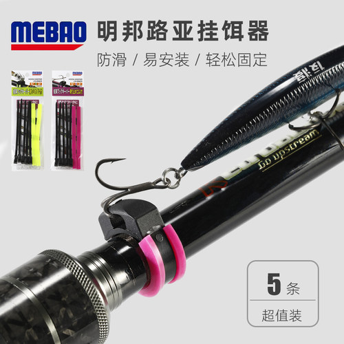 新款路亚鱼竿挂钩器三本钩挂饵器