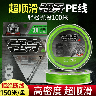 新款强夺pe线路亚专用主线远投8编超顺滑雷强打黑微物专用鱼线