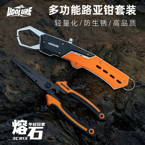 友渡熔石多功能路亚钳控鱼器一体绑钩开环取钩加长钓鱼专用钳子