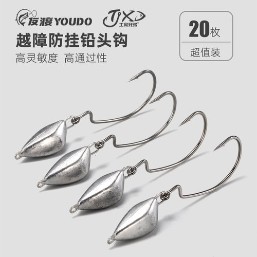 友渡越障防挂铅头钩德州钓组